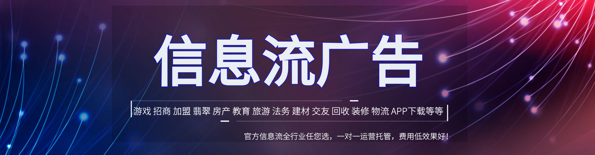 孟连信息流大师